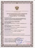 Медицинская техника - denasosteo.ru ЧЭНС-01-Скэнар в Энгельсе купить