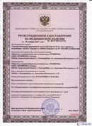 НейроДЭНС Кардио в Энгельсе купить Медицинская техника - denasosteo.ru 