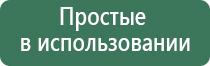 аппарат для физиопроцедур Дэнас мс