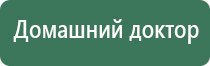 аппарат ультразвуковой терапевтический узт Дельта