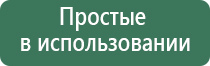 Дэнас Пкм для детей