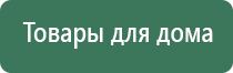 электростимулятор чрескожный универсальный Дэнас Пкм