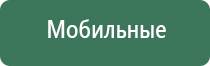 Дэнас аппарат для лечения суставов