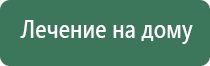 электростимулятор нервно мышечной Феникс