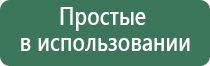 электростимулятор нервно мышечной Феникс