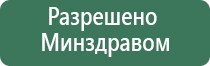 аппарат Скэнар чэнс