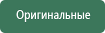 прибор Дэнас от зубной боли