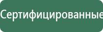 НейроДэнс Кардио аппарат для нормализации артериального