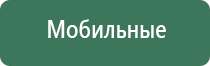 аппарат Феникс физиотерапия