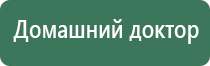 аппарат Дэнас Пкм в логопедии