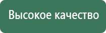 аппарат Дэнас Пкм в логопедии