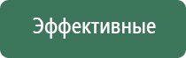 Дэнас Пкм руководство по эксплуатации