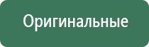 обезболивающий аппарат чэнс 02 Скэнар