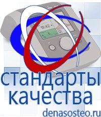 Медицинская техника - denasosteo.ru Выносные электроды Меркурий в Энгельсе