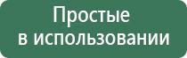 Дэнас Кардио мини аппарат