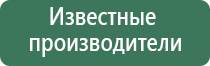 аппарат Дэнас при беременности