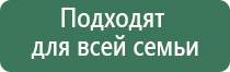 аппарат Дэнас при беременности