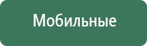 Дэнас Вертебро аппарат