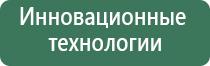 ультразвуковой аппарат Дельта