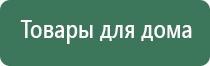 стл аппарат Меркурий электроды