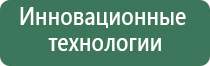 аппарат Дэнас 1 поколение