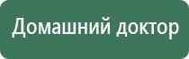 аппарат нервно мышечной стимуляции «Меркурий»