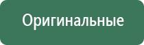 Дэнас Вертебра 02 руководство по эксплуатации