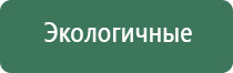 Дэнас Кардио мини аппарат электротерапевтический для коррекции артериального давления