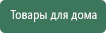 косметологический аппарат ДиаДэнс космо