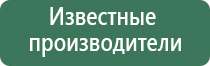 аппарат Денас логопед