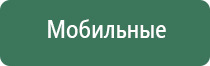 электроды для Меркурий аппарат нервно мышечной стимуляции