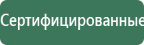 Денас аппарат электроды