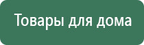 Денас лечение голосовых связок