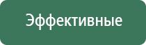 аппарат Дэнас в косметологии