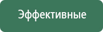 аппарат Дэнас при бесплодии