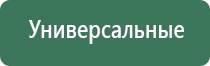 Денас аппарат физиотерапевтический