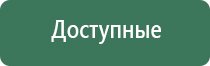 Дельта Комби ультразвуковой аппарат