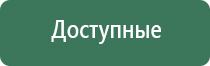 аппарат Вега для лечения сердечно сосудистых заболеваний