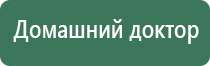 мед аппарат НейроДэнс Кардио