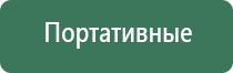 Ладос противоболевой аппарат