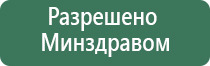 Феникс электростимулятор нервно мышечной системы