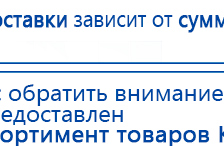 Электрод Скэнар - зонный универсальный ЭПУ-1-1(С) купить в Энгельсе, Электроды Скэнар купить в Энгельсе, Медицинская техника - denasosteo.ru