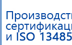 Электрод Скэнар - зонный универсальный ЭПУ-1-1(С) купить в Энгельсе, Электроды Скэнар купить в Энгельсе, Медицинская техника - denasosteo.ru