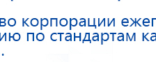 СКЭНАР-1-НТ (исполнение 01)  купить в Энгельсе, Аппараты Скэнар купить в Энгельсе, Медицинская техника - denasosteo.ru