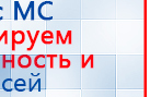 Пояс электрод купить в Энгельсе, Электроды Меркурий купить в Энгельсе, Медицинская техника - denasosteo.ru