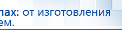 Дэнас Вертебра 5 программ купить в Энгельсе, Аппараты Дэнас купить в Энгельсе, Медицинская техника - denasosteo.ru