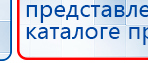 ЧЭНС-01-Скэнар-М купить в Энгельсе, Аппараты Скэнар купить в Энгельсе, Медицинская техника - denasosteo.ru