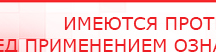 купить СКЭНАР-1-НТ (исполнение 01) артикул НТ1004 Скэнар Супер Про - Аппараты Скэнар Медицинская техника - denasosteo.ru в Энгельсе