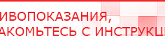 купить ЧЭНС-01-Скэнар - Аппараты Скэнар Медицинская техника - denasosteo.ru в Энгельсе