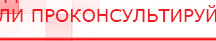 купить ЧЭНС-01-Скэнар-М - Аппараты Скэнар Медицинская техника - denasosteo.ru в Энгельсе